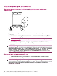 Страница 106