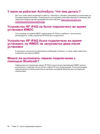 Страница 100