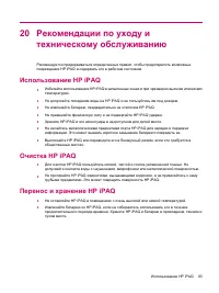 Страница 101