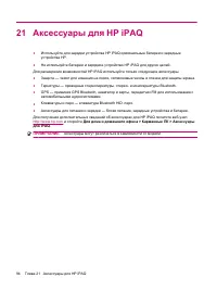 Страница 102