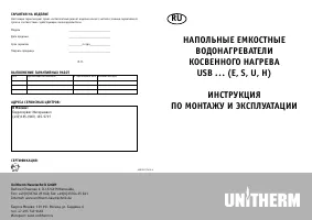 Unitherm USB 150 1000 S