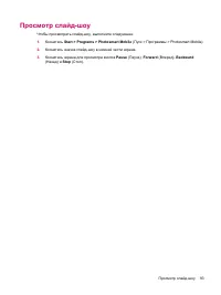 Страница 101