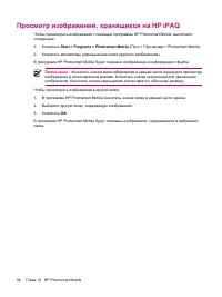 Страница 102