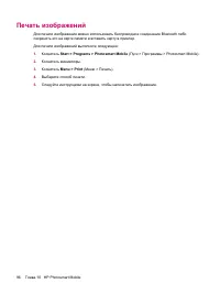 Страница 104