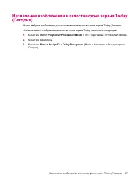 Страница 105