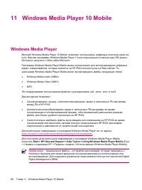 Страница 106