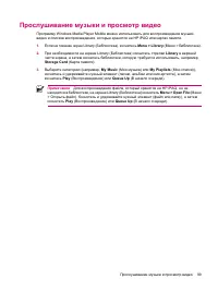 Страница 107