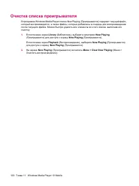 Страница 108