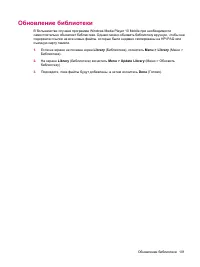 Страница 109