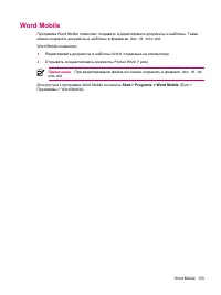 Страница 111