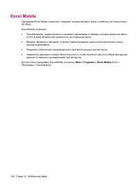 Страница 112