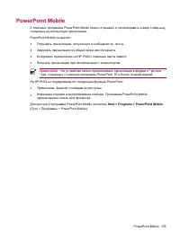 Страница 113