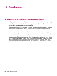 Страница 114