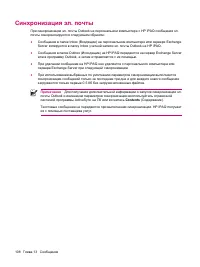 Страница 116