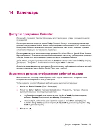 Страница 129