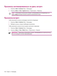 Страница 130