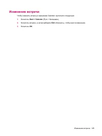 Страница 133