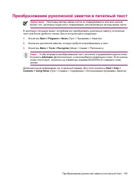 Страница 143