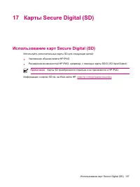 Страница 145