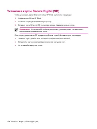 Страница 146