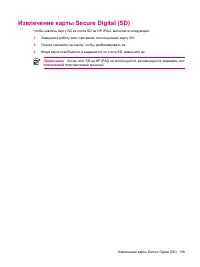 Страница 147