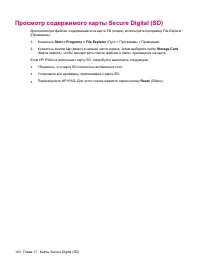 Страница 148