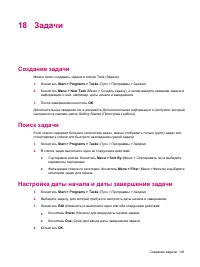 Страница 149