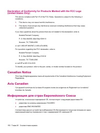 Страница 158