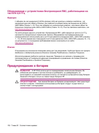 Страница 160