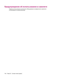 Страница 162