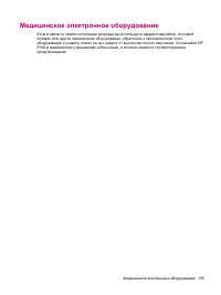 Страница 163