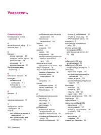 Страница 168