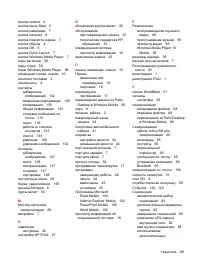 Страница 169