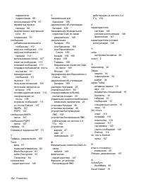 Страница 170