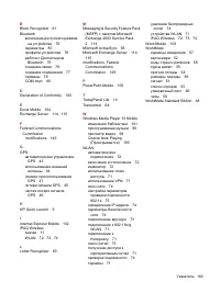 Страница 171