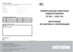 Unitherm US 802 5002 Uni