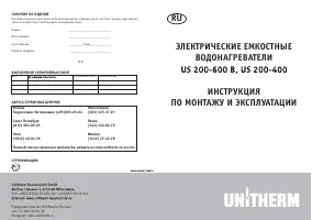 Unitherm US 200 B