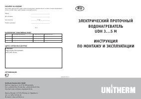Unitherm UDH 3  5 M