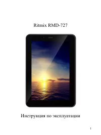 Ritmix RMD-727