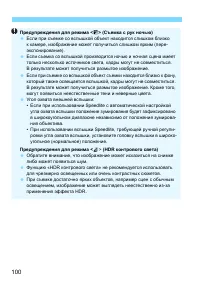 Страница 100