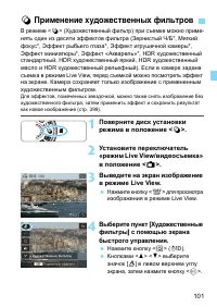 Страница 101