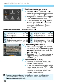 Страница 102