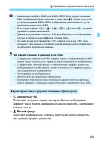 Страница 103