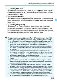 Страница 105