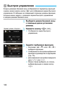 Страница 106