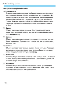 Страница 110