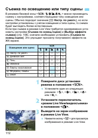 Страница 112