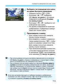 Страница 113