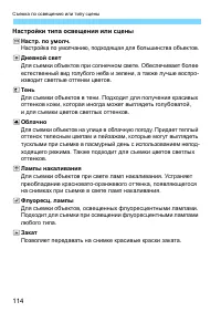 Страница 114