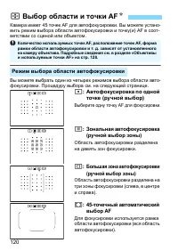 Страница 120